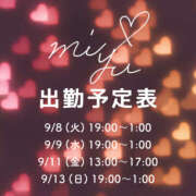 ヒメ日記 2026/09/08 15:39 投稿 未夢 モアグループ所沢人妻城