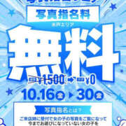ヒメ日記 2026/10/16 19:20 投稿 あこ バッドカンパニー水戸