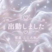 ヒメ日記 2026/08/10 12:23 投稿 雪星　こころ NADIA神戸店