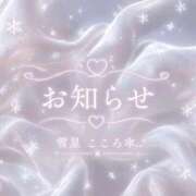 ヒメ日記 2026/08/17 10:41 投稿 雪星　こころ NADIA神戸店