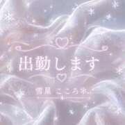 ヒメ日記 2026/08/24 09:51 投稿 雪星　こころ NADIA神戸店