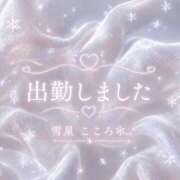 ヒメ日記 2026/10/08 12:02 投稿 雪星　こころ NADIA神戸店
