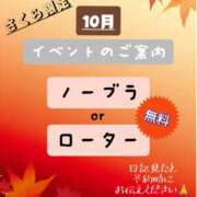 ヒメ日記 2026/10/01 18:37 投稿 さくら 肌水