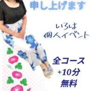 ヒメ日記 2026/08/14 06:07 投稿 いろは 人妻倶楽部　ひまわり