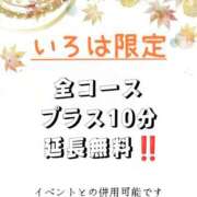 ヒメ日記 2026/09/14 18:25 投稿 いろは 人妻倶楽部　ひまわり