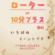 ヒメ日記 2026/10/01 22:42 投稿 いろは 人妻倶楽部　ひまわり