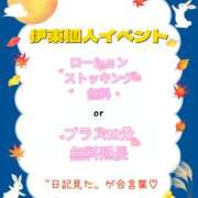 ヒメ日記 2026/09/14 16:03 投稿 伊東さん SA～Sanitatem Angelum～癒やしの天使