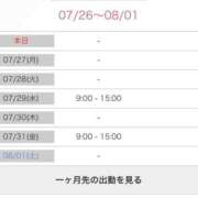 ヒメ日記 2026/07/27 07:00 投稿 木村 にこ プルプルオフィスディーバ