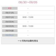 ヒメ日記 2026/08/30 10:02 投稿 木村 にこ プルプルオフィスディーバ