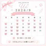 ヒメ日記 2026/08/30 09:50 投稿 Ui THE PREMIUM （プレミアム）