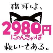ヒメ日記 2026/09/02 13:36 投稿 めあ 2980円（にゃんきゅっぱ）