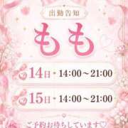 ヒメ日記 2026/08/12 12:42 投稿 もも LEVEL1