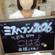 ヒメ日記 2026/10/01 21:51 投稿 こはる★S級アイドル系の原石★ Chloe錦糸町店 S級素人清楚系デリヘル