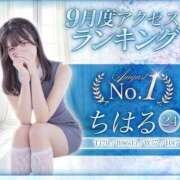 ヒメ日記 2026/10/01 23:49 投稿 ちはる Premier(プレミア)