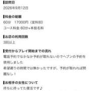 ヒメ日記 2026/09/16 19:29 投稿 千晴-ちはる【FG系列】 ほんつま 町田/相模原店