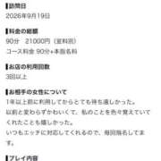ヒメ日記 2026/09/26 14:07 投稿 千晴-ちはる【FG系列】 ほんつま 町田/相模原店