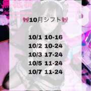 ヒメ日記 2026/09/30 14:44 投稿 こあら 完全密室 無抵抗