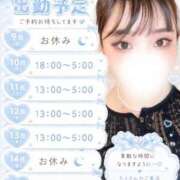 未海【みみ】 ‎🤍来週出勤予定🗓💕︎💕︎ 丸妻 西船橋店