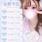 ヒメ日記 2026/08/15 08:03 投稿 未海【みみ】 丸妻 西船橋店