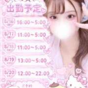 ヒメ日記 2026/08/16 09:11 投稿 未海【みみ】 丸妻 西船橋店