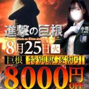 ヒメ日記 2026/08/25 12:10 投稿 未海【みみ】 丸妻 西船橋店