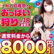 ヒメ日記 2026/09/18 08:16 投稿 未海【みみ】 丸妻 西船橋店