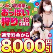 ヒメ日記 2026/09/18 14:43 投稿 未海【みみ】 丸妻 西船橋店