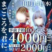 ヒメ日記 2026/10/14 12:48 投稿 未海【みみ】 丸妻 西船橋店