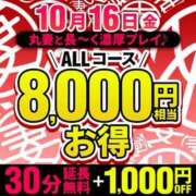 ヒメ日記 2026/10/16 08:04 投稿 未海【みみ】 丸妻 西船橋店