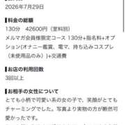 ヒメ日記 2026/07/31 13:21 投稿 のぞみ 静岡ハンパじゃない伝説