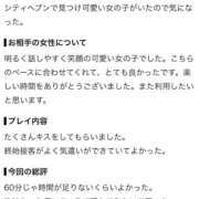 ヒメ日記 2026/08/25 23:52 投稿 のぞみ 静岡ハンパじゃない伝説