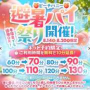 ヒメ日記 2026/08/21 18:53 投稿 ゆん ピーチハニー　山口店
