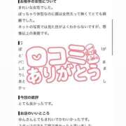 ヒメ日記 2026/08/22 16:45 投稿 ゆん ピーチハニー　山口店