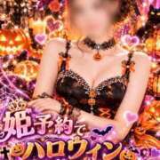 ヒメ日記 2026/10/03 12:24 投稿 かや Premier(プレミア)