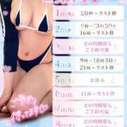 ヒメ日記 2026/08/29 11:57 投稿 める Premier(プレミア)