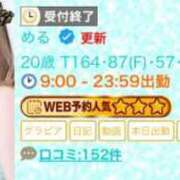 ヒメ日記 2026/09/06 15:59 投稿 める Premier(プレミア)