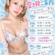 ヒメ日記 2026/09/09 11:59 投稿 める Premier(プレミア)