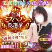 ヒメ日記 2026/10/06 21:39 投稿 うみ 東京リップ 秋葉原店