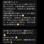 ヒメ日記 2026/10/07 15:27 投稿 つばき☆ CLUB PIAA