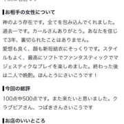 つばき☆ 【お礼写メ日記】 CLUB PIAA