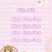 ヒメ日記 2026/08/20 22:42 投稿 籠乃～KAGONO～ BBW大宮店