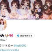 このみ また凍結しちゃった😭新しいXはこちら🎀 Premier(プレミア)