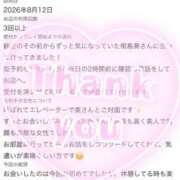 ヒメ日記 2026/08/13 20:05 投稿 桐島葵 プレジデントクラブ