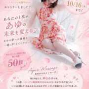 ヒメ日記 2026/09/06 20:03 投稿 神山 あゆ HANA-okinawa-