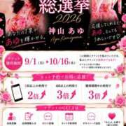ヒメ日記 2026/09/21 16:13 投稿 神山 あゆ HANA-okinawa-