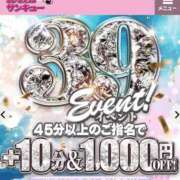 かんみ イベント‼️広告でかい🤣  ̖́- 新宿サンキュー