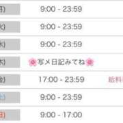 ヒメ日記 2026/09/21 09:49 投稿 ましろ 桜坂