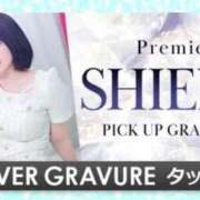 しえな なぬっ⁉️ Premier(プレミア)