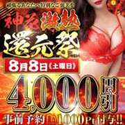 ヒメ日記 2026/08/08 20:50 投稿 あゆ モアグループ神栖人妻花壇