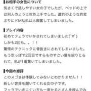かると◆人生エロに全振りの変態 【お礼💌🤍】フェラでイきにくい人必見 即イキ淫乱倶楽部 船橋店